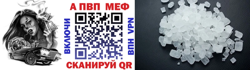 APVP Crystall Шебекино