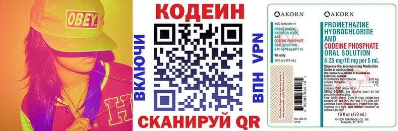 Codein напиток Lean (лин)  Купить закладки  Шебекино 