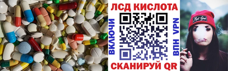 Лсд 25 экстази кислота  Купить закладки  Шебекино 