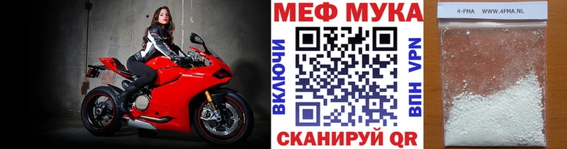 Меф мяу мяу  Шебекино