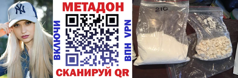 Купить  Шебекино  Метадон VHQ 